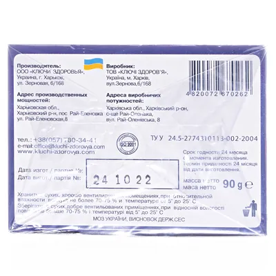 Фітованна Ключи Здоров'я Баю-бай рослинна суміш заспокійлива, 3 пакети по 30 г
