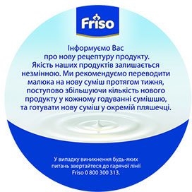 Смесь сухая молочная Friso Vom 1 Comfort с пребиотиками для детей от 0 до 6 месяцев, 800 г
