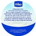 Смесь сухая молочная Friso Vom 1 Comfort с пребиотиками для детей от 0 до 6 месяцев, 800 г