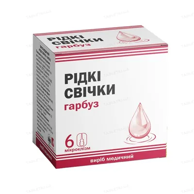 Свічки рідкі гарбуз, рект. мікроклізми №6 у флак.