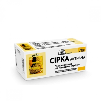 Сера активная таблетки по 0,25 г №40
