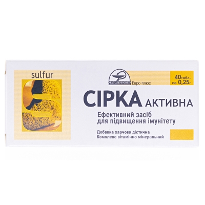 Сера активная таблетки по 0,25 г №40