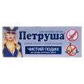 Петруша капсулы №3