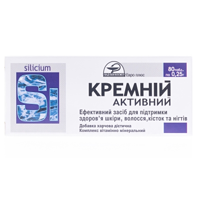Кремний-активный таблетки по 0,25 г №80