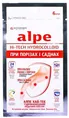 Пластир Alpe Hi-Tech Hydrocolloid гідроколоїдний при порізах і саднах 76 мм х 38 мм, 6 штук