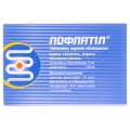 Лофлатил таблетки, п/о №100 (10х10)