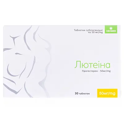 Лютеіна таблетки сублінгв. по 50 мг №30 (15х2)