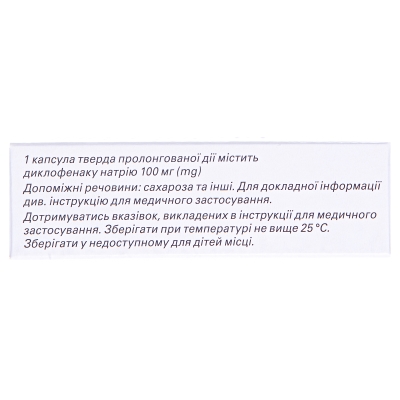 Диклоберл ретард капсули прол./д., тв. по 100 мг №20 (10х2)