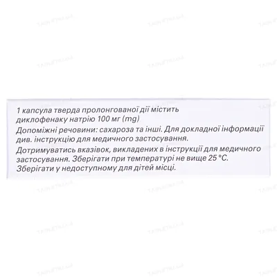 Диклоберл ретард капсули прол./д., тв. по 100 мг №20 (10х2)