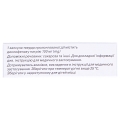 Диклоберл ретард капсули прол./д., тв. по 100 мг №20 (10х2)