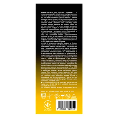 Гель-змазка інтимна Dolphi Ylang-Ylang з іланг-ілангом, екстрактом ромашки і вітамінами А та Е для масажу (лубрикант), 200 мл