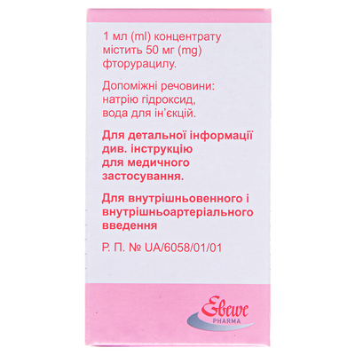 5-фторурацил "Эбеве" концентрат для р-ра д/инф. 50 мг/мл по 10 мл (500 мг) №1 во флак.