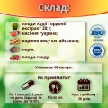 Худи-Да капсулы по 300 мг №60 во флак.