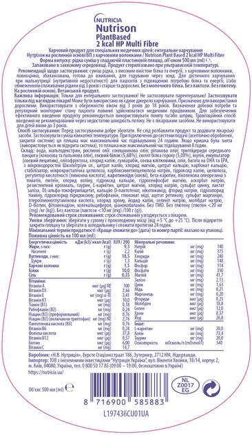 Нутрізон Плант Базет ВП на рослинній основі з харчовими волокнами, 500 мл