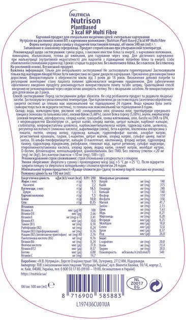 Нутрізон на рослинній основі ВП з харчовими волокнами Nutrison Plant Based, 500 мл