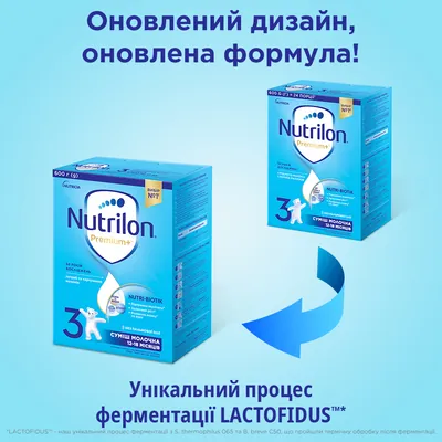 Суміш суха молочна Nutrilon Premium+ 3 для дітей 12-18 місяців, 600 г