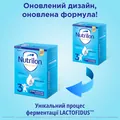 Суміш суха молочна Nutrilon Premium+ 3 для дітей 12-18 місяців, 600 г