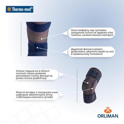 Ортез на коленный сустав Orliman 4104 с артикуляцией, размер L