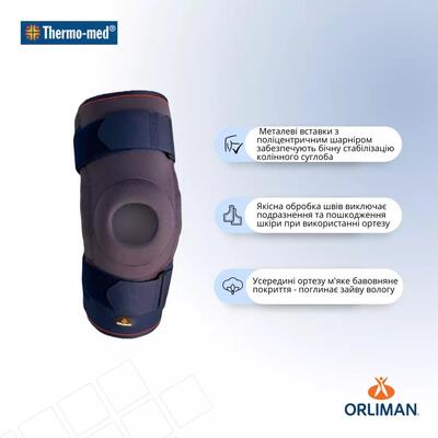 Ортез на коленный сустав Orliman 4104 с артикуляцией, размер L