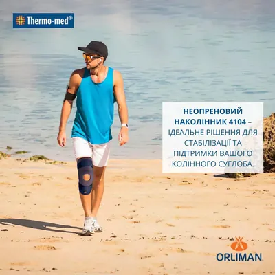 Ортез на колінний суглоб Orliman 4104 з артикуляцією, розмір L