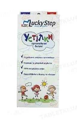 Устілка ортопедична Lucky Step ВП-2 (LSVP2) дитяча, розмір 14,5
