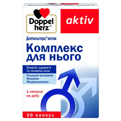 Доппельгерц актив комплекс для нього капсули №30