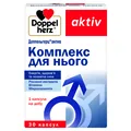 Доппельгерц актив комплекс для нього капсули №30