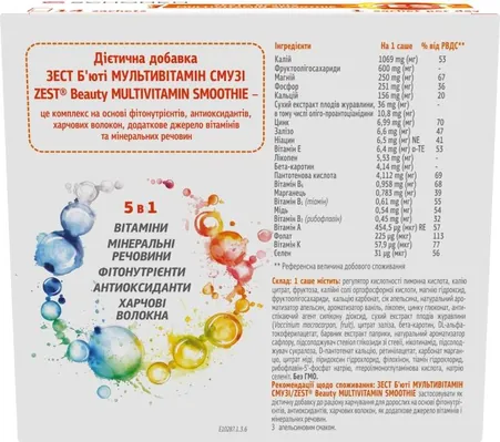 Зест Б'юті Мультивітамін Смузі саше №14