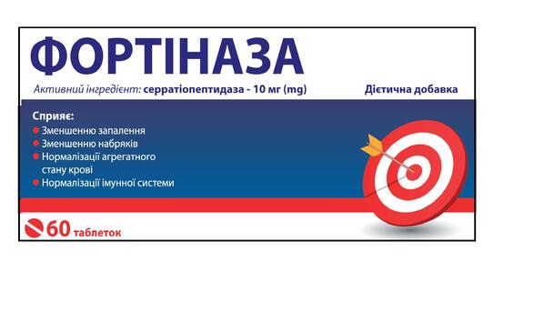 Фортиназа таблетки №60 (30х2)