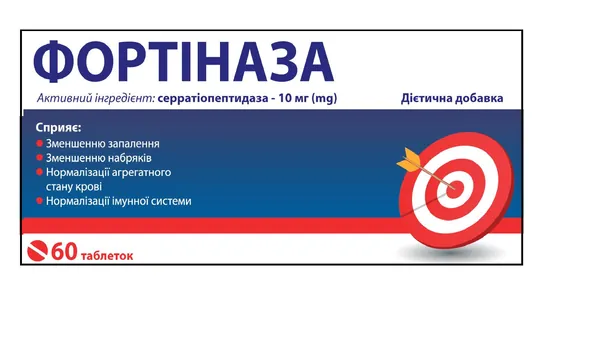 Фортіназа таблетки №60 (30х2)