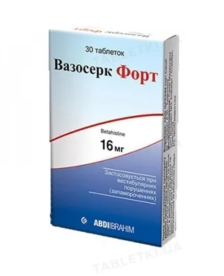 Вазосерк форт таблетки по 16 мг №30 (15х2)