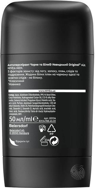Дезодорант-антиперспірант стік Nivea Men Black & White Invisible Original 48h (83134), 50 мл