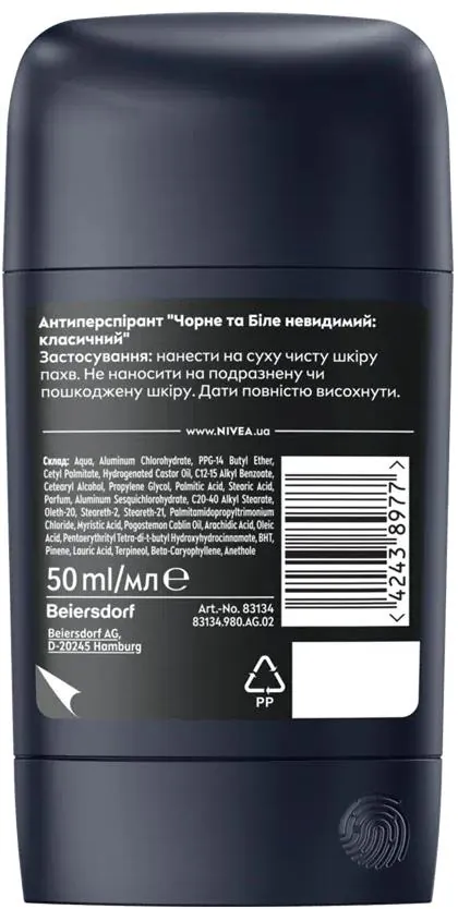Дезодорант-антиперспірант стік Nivea Men Black & White Invisible Original 72h (83134), 50 мл