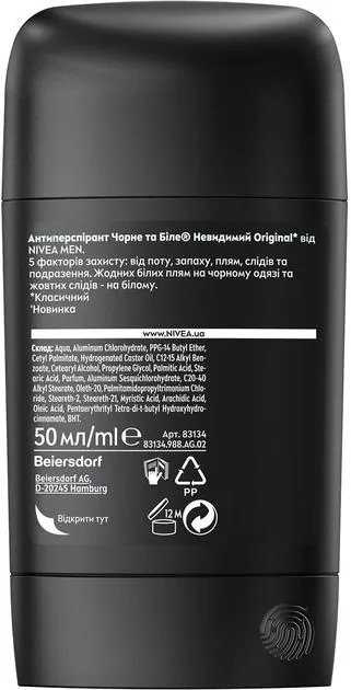 Дезодорант-антиперспірант стік Nivea Men Black & White Invisible Original 72h (83134), 50 мл
