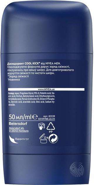 Дезодорант стик Nivea Men Cool Kick 48h (83139), 50 мл