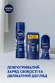 Дезодорант стик Nivea Men Cool Kick 48h (83139), 50 мл