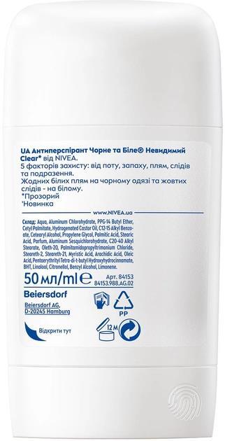 Дезодорант-антиперспирант стик Nivea Black & White Invisible Clear 48h (84153), 50 мл
