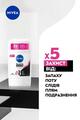 Дезодорант-антиперспирант стик Nivea Black & White Invisible Clear 48h (84153), 50 мл