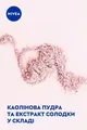 Дезодорант-антиперспірант стік Nivea Powder Touch 48h (84158), 50 мл