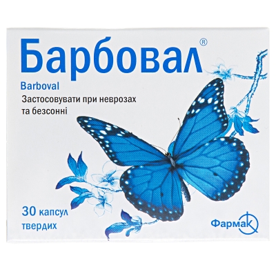 Барбовал капсулы тв. №30 (10х3)