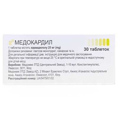 Медокардил таблетки по 25 мг №30 (10х3)