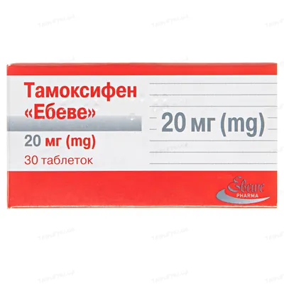 Тамоксифен "Ебеве" таблетки по 20 мг №30 у конт.