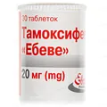 Тамоксифен "Ебеве" таблетки по 20 мг №30 у конт.