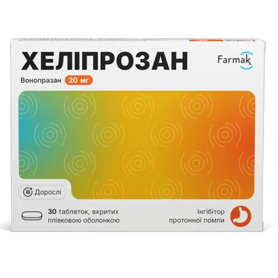 Хеліпрозан таблетки, в/плів. обол. по 20 мг №30 (10х3)