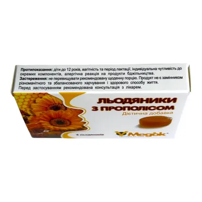 Льодяники з прополісом Медок, 8 льодяників