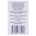 Фортикс порошок д/инг., капс. тв. по 12 мкг №60 (10х6) в блис. с инг-ром