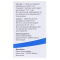 Варфарин Орион таблетки по 5 мг №100 во флак.