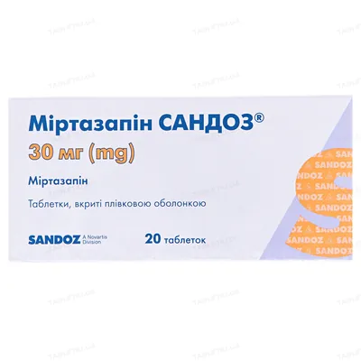 Міртазапін Сандоз таблетки, в/плів. обол. по 30 мг №20 (10х2)