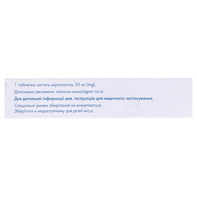 Міртазапін Сандоз таблетки, в/плів. обол. по 30 мг №20 (10х2)