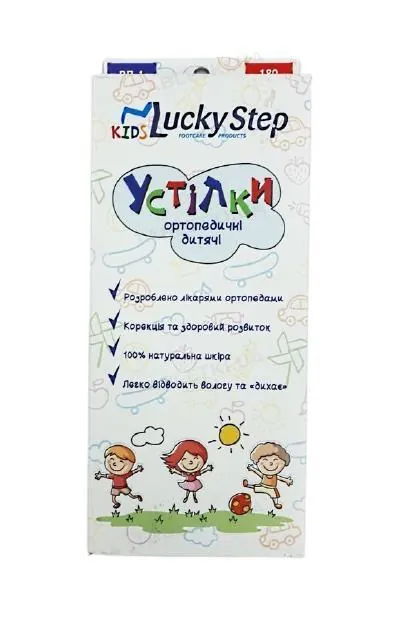 Устілка ортопедична Lucky Step ВП-2 (LSVP2) дитяча, розмір 22,5